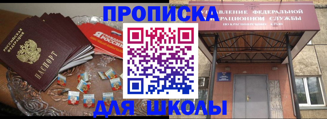 временная регистрация недорого в Рубцовске