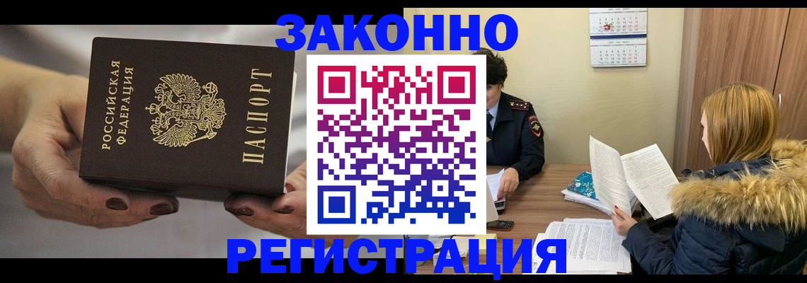 найти адрес прописки в Рубцовске