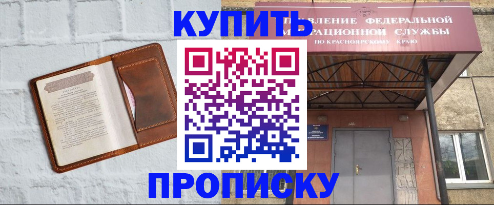 регистрация для школы в Рубцовске