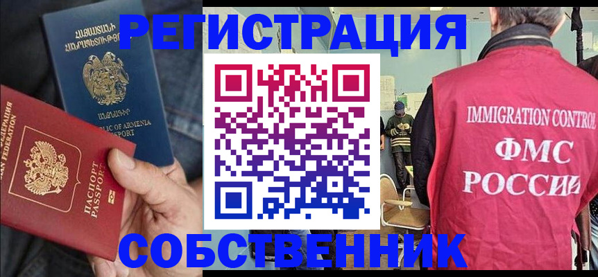 прописка поиск в Рубцовске